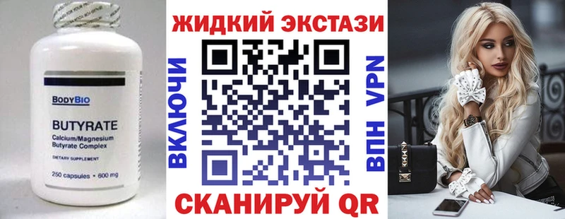 купить  цена  MEGA зеркало  БУТИРАТ оксибутират  Киселёвск 