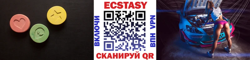 ЭКСТАЗИ круглые купить Киселёвск