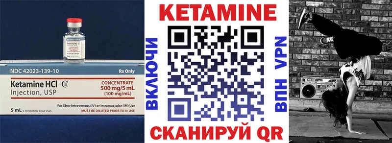 Кетамин VHQ  продажа наркотиков  Киселёвск 