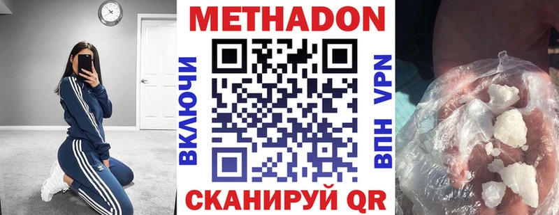 Метадон мёд  Киселёвск 